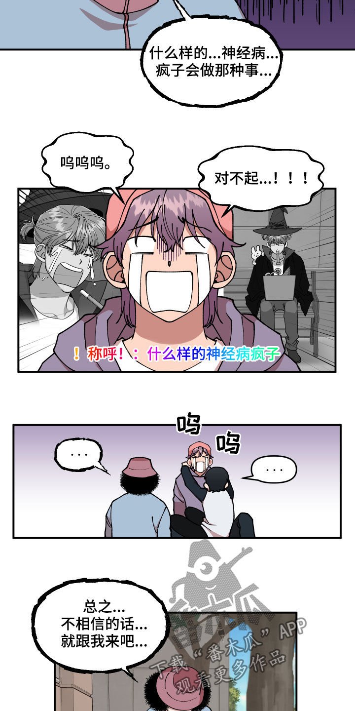 第40章：找到了