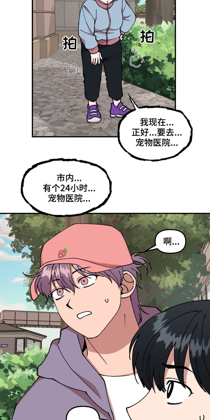 第40章：找到了