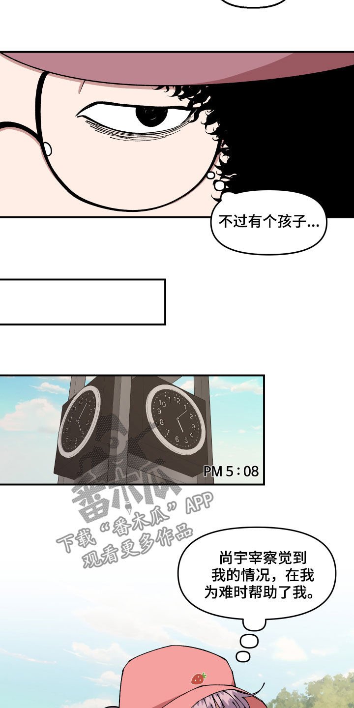 第41章：事故