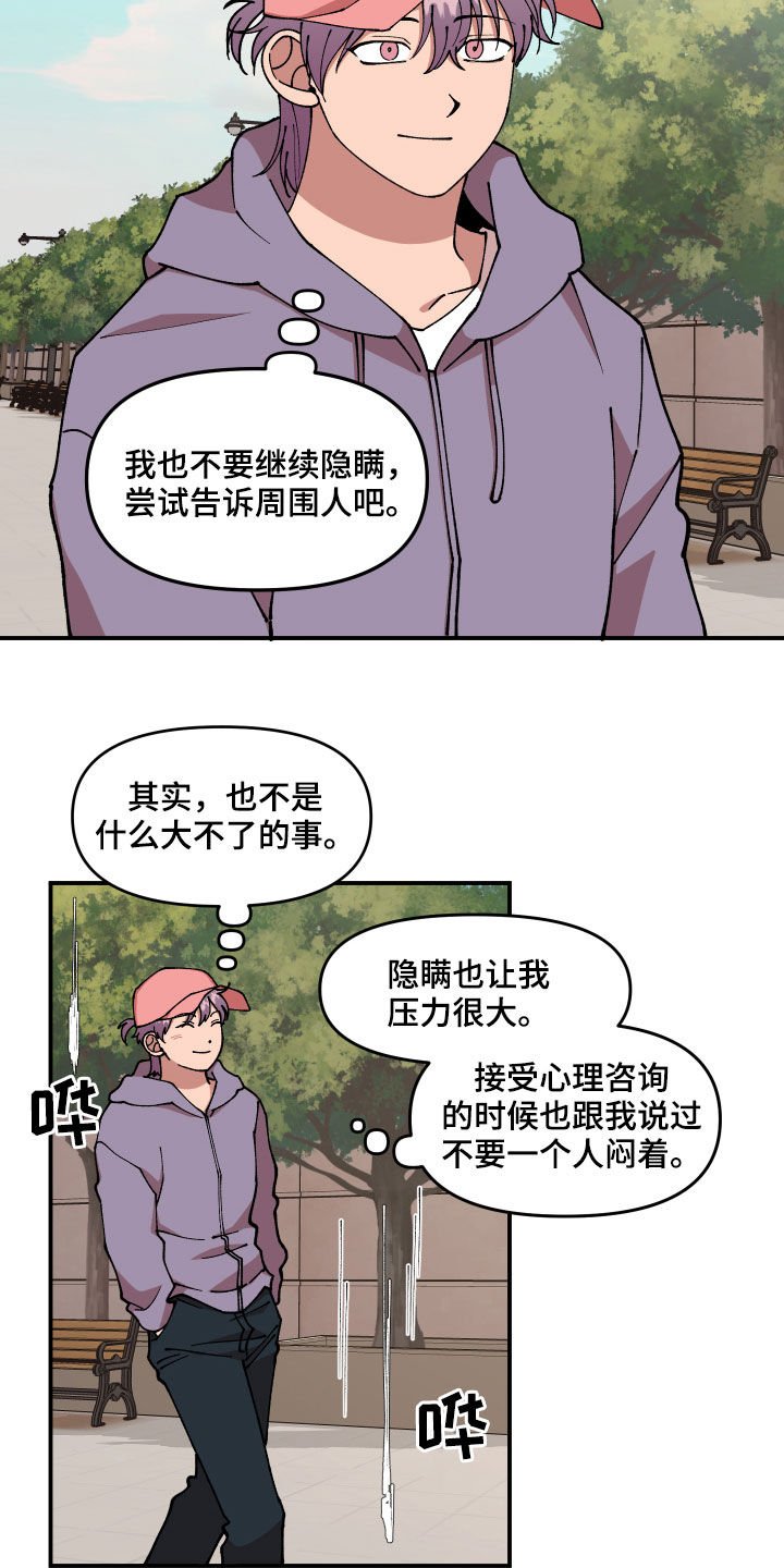 第41章：事故
