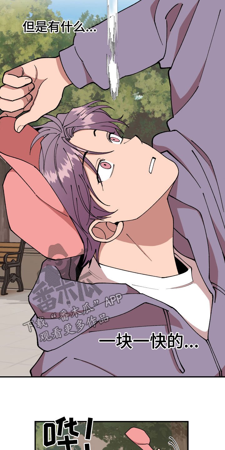 第41章：事故