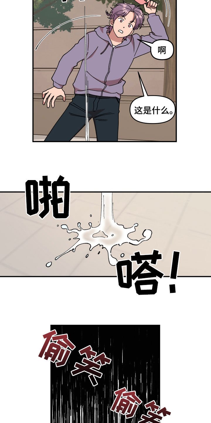 第41章：事故