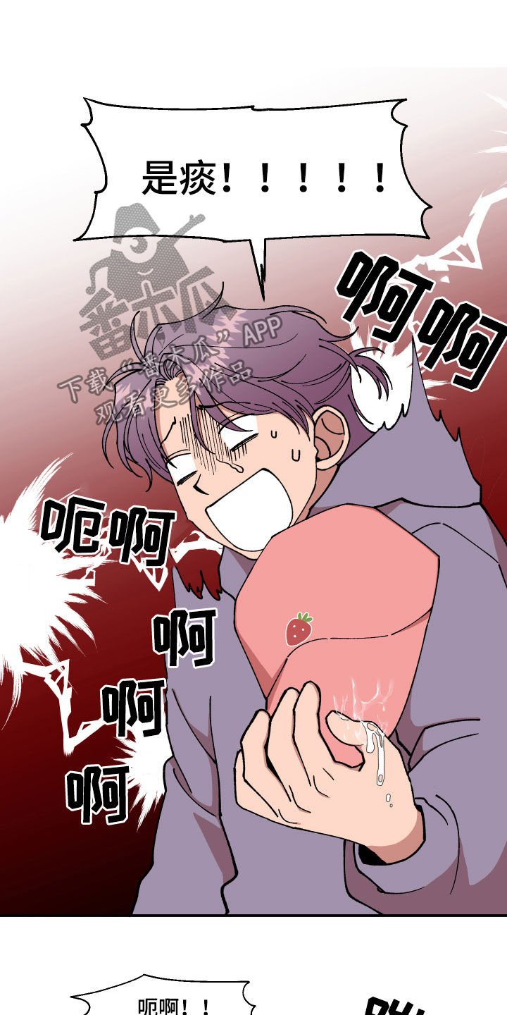 第41章：事故
