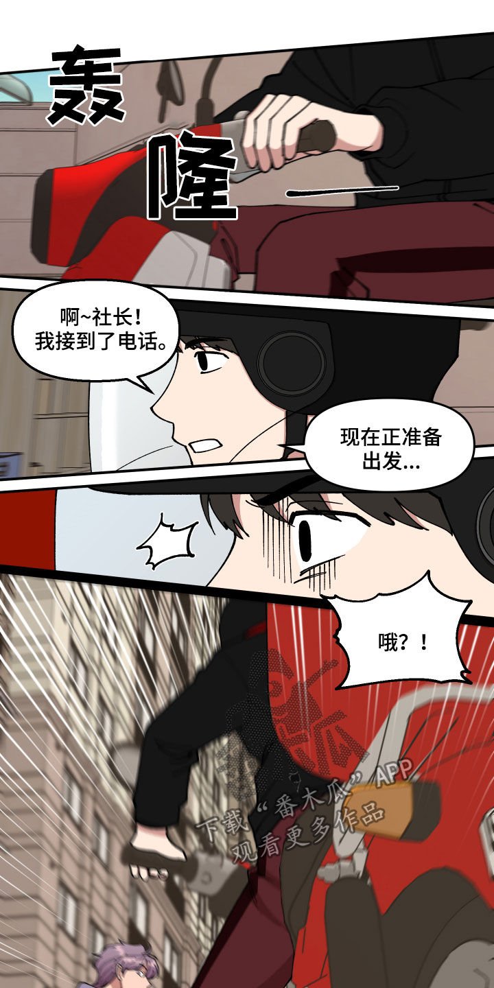 第41章：事故