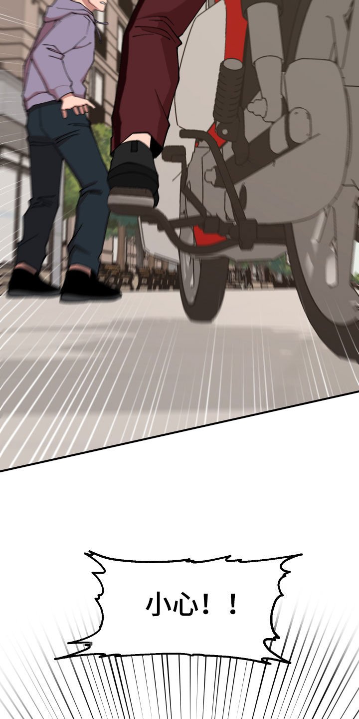 第41章：事故