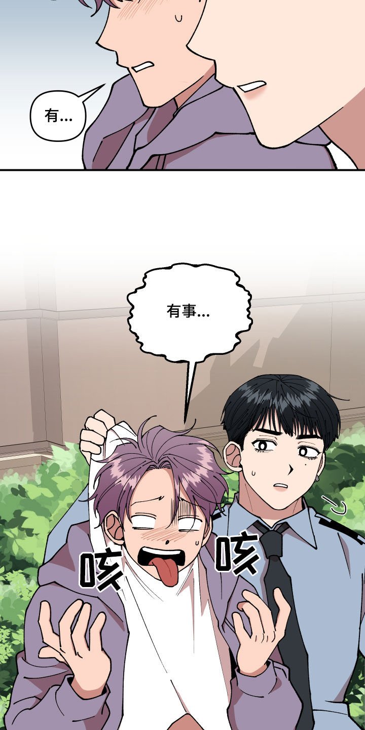 第41章：事故