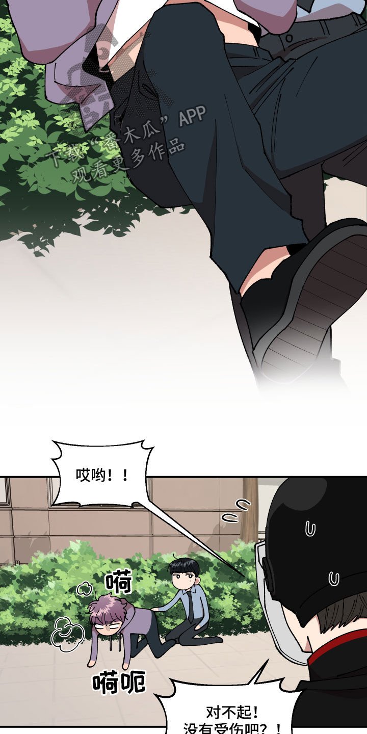 第41章：事故