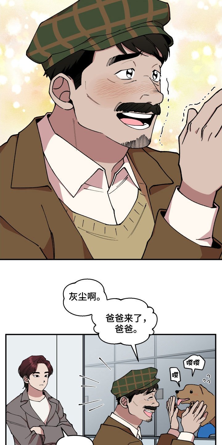 第42章：狗主人