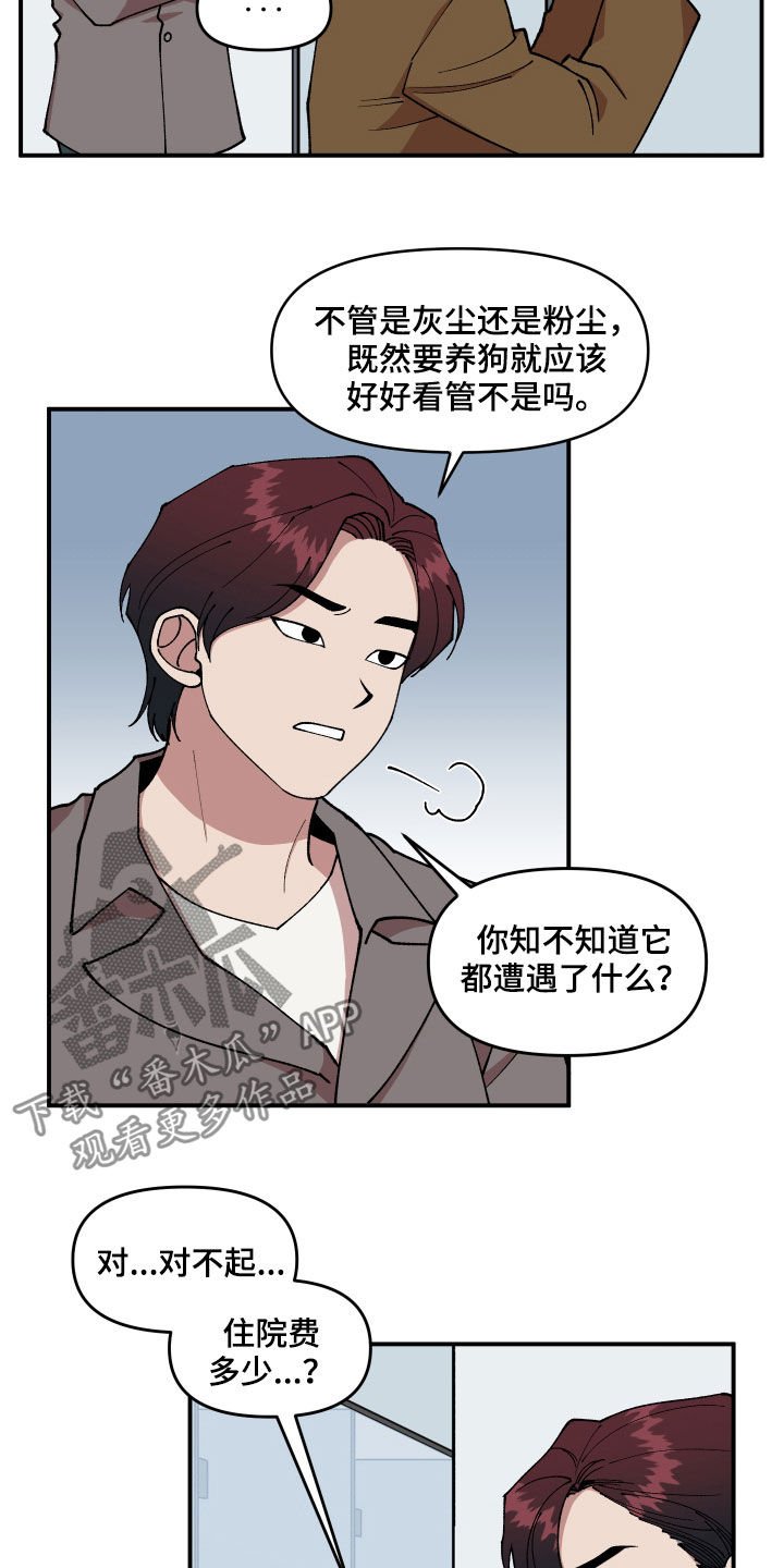 第42章：狗主人