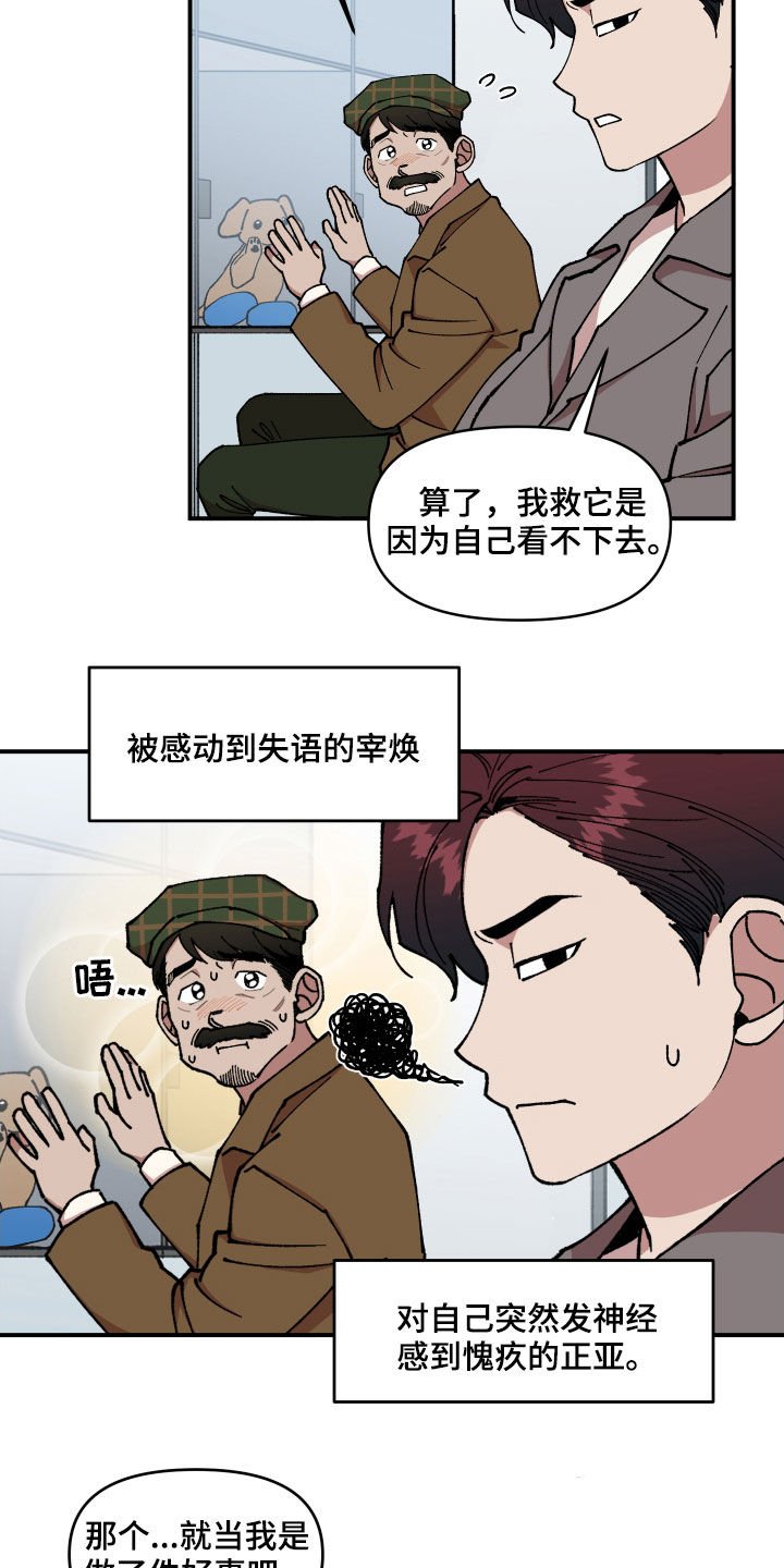 第42章：狗主人