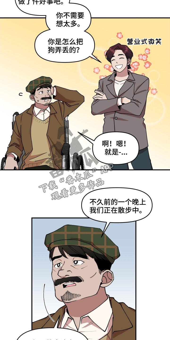 第42章：狗主人