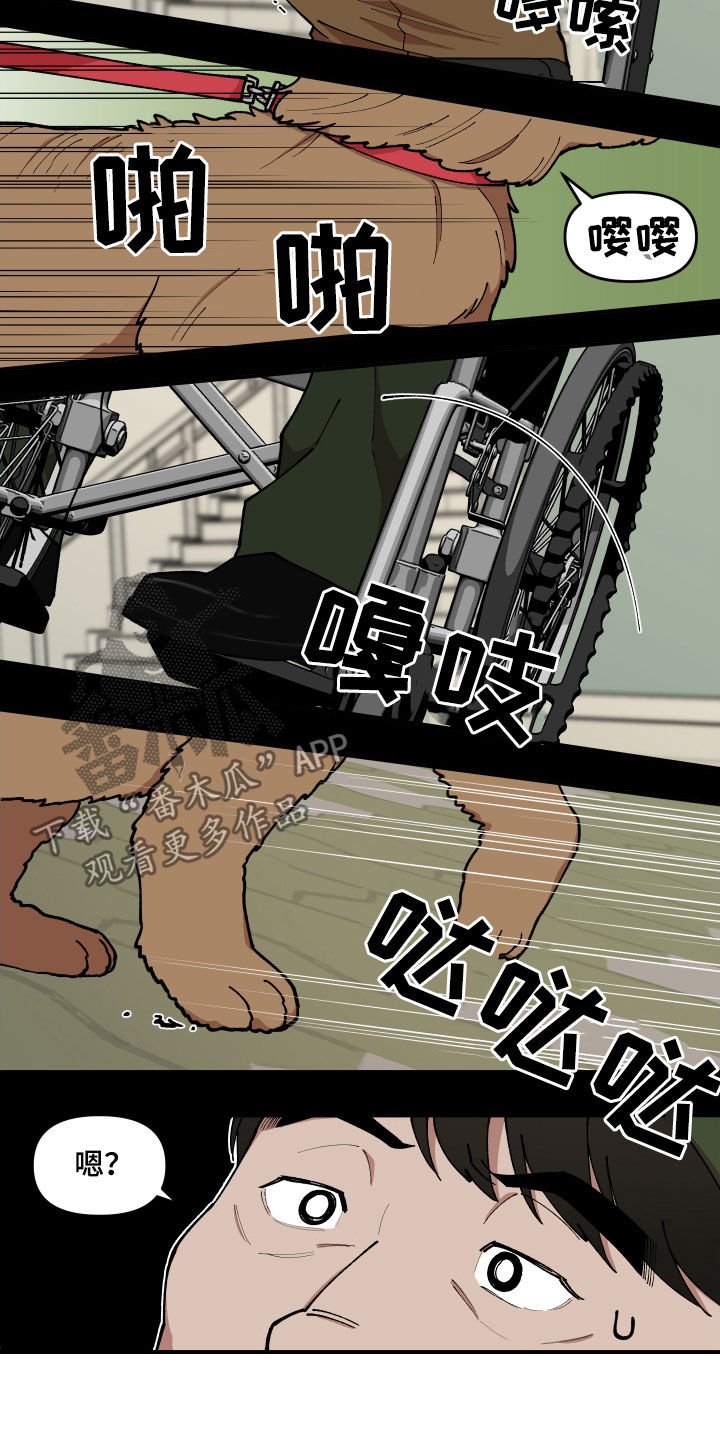 第42章：狗主人