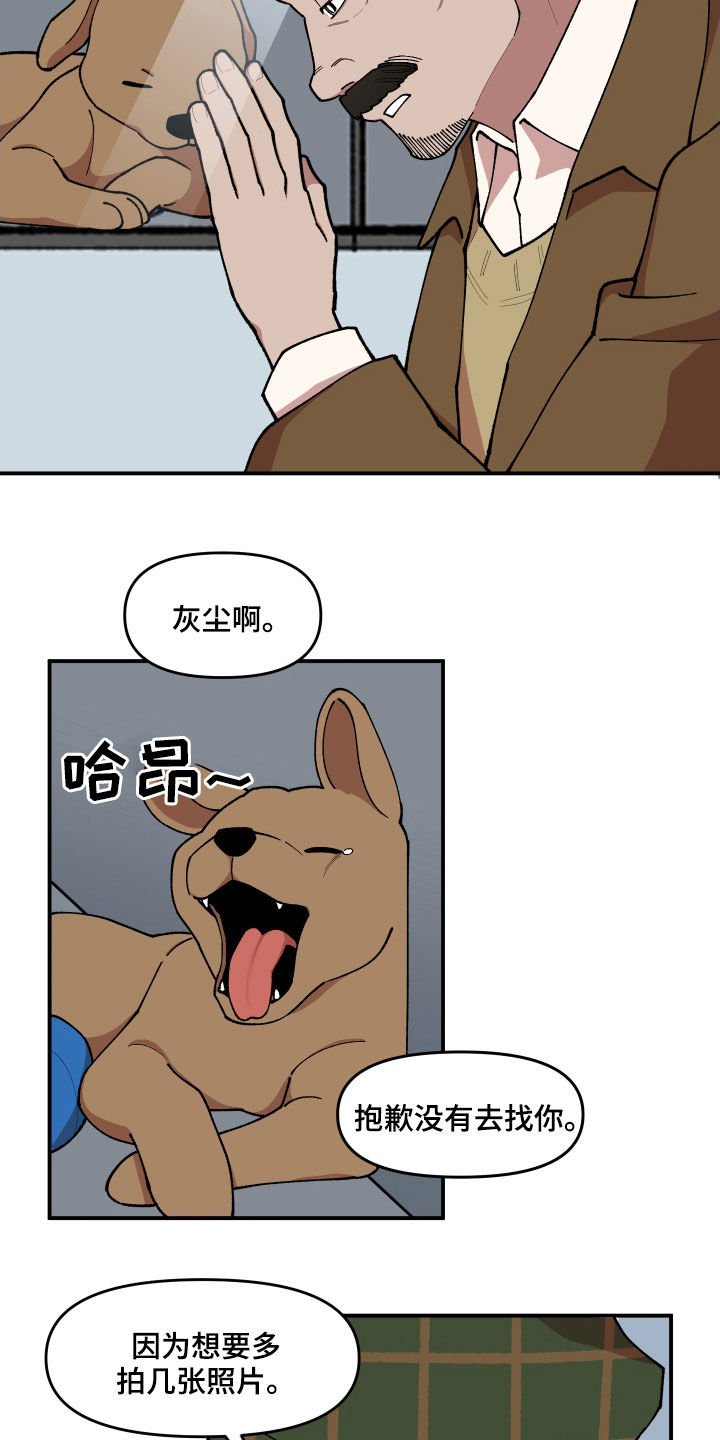 第42章：狗主人
