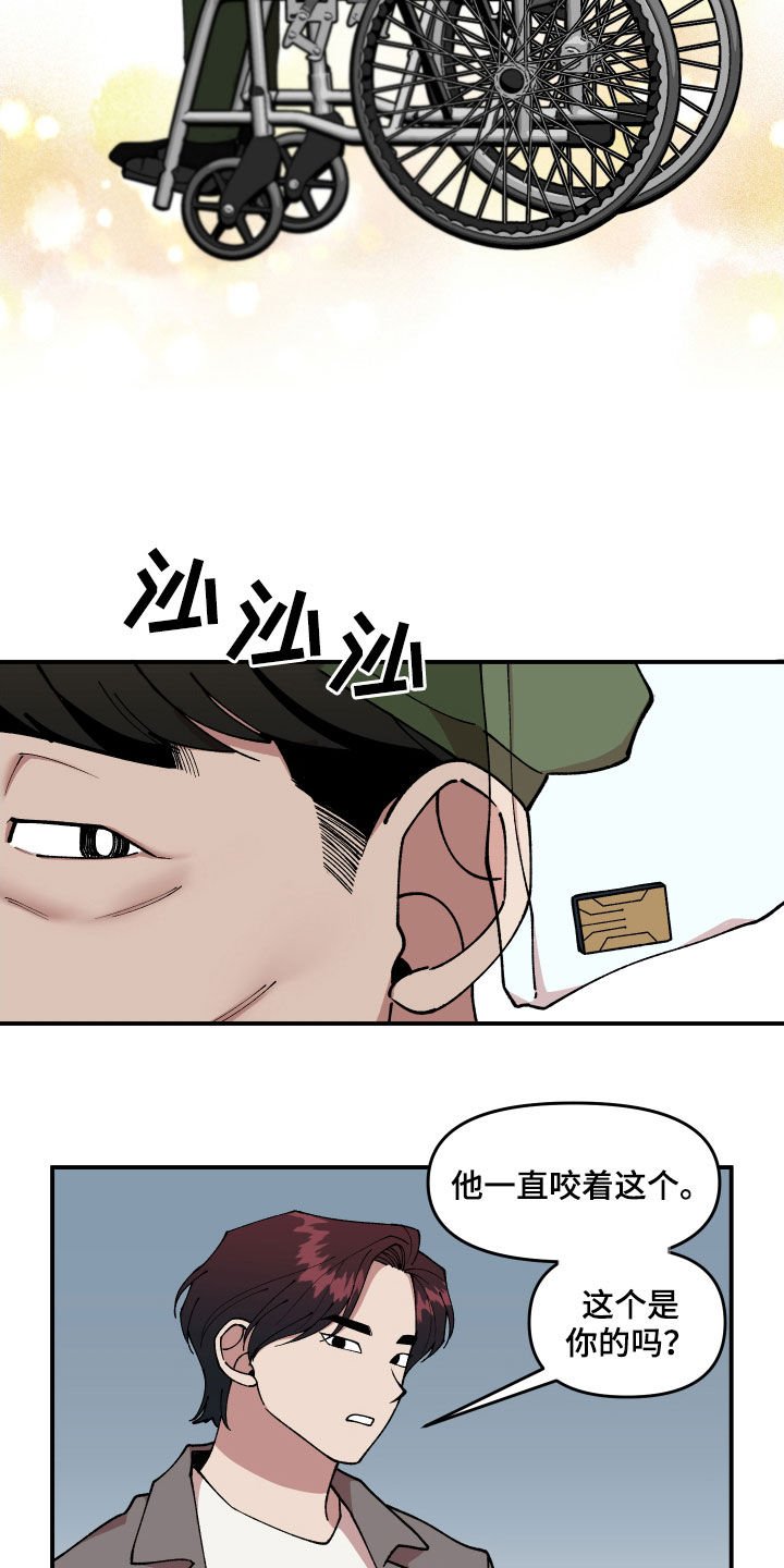 第42章：狗主人