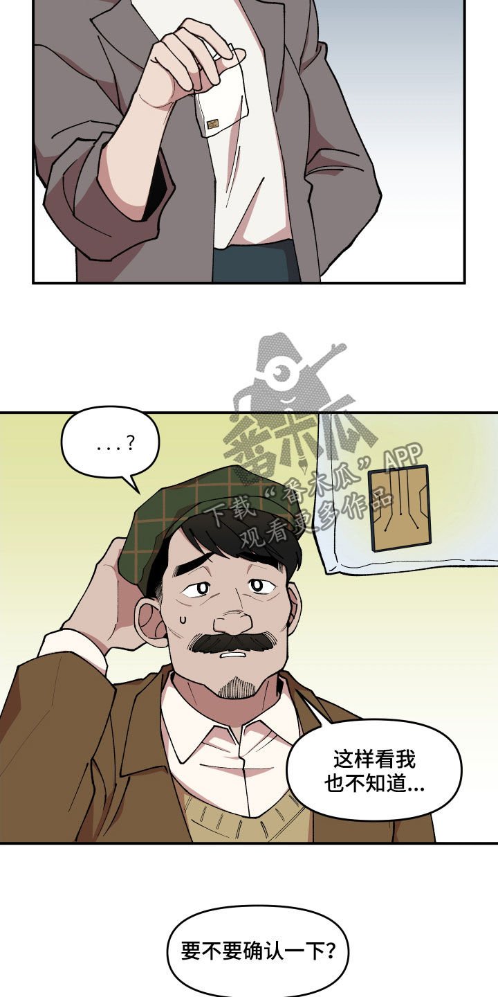 第42章：狗主人