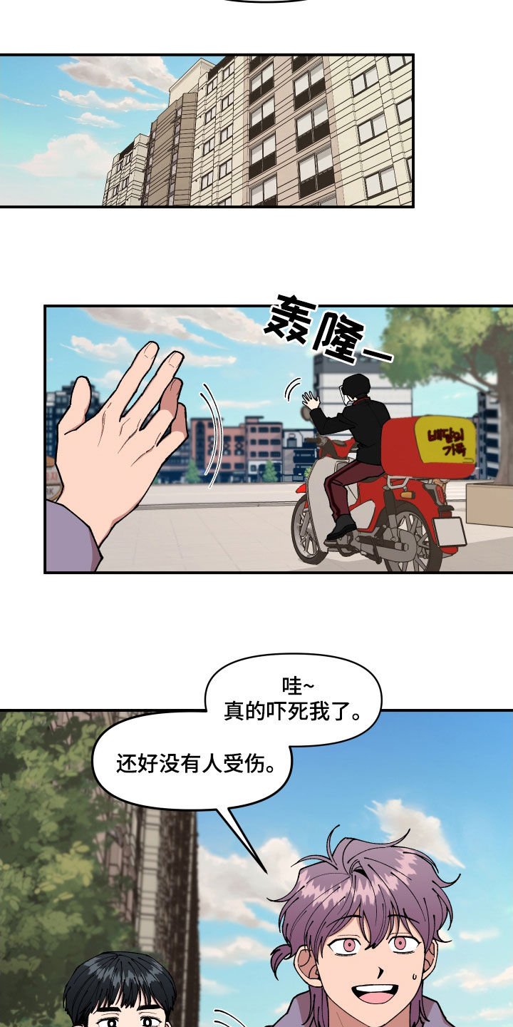 第42章：狗主人