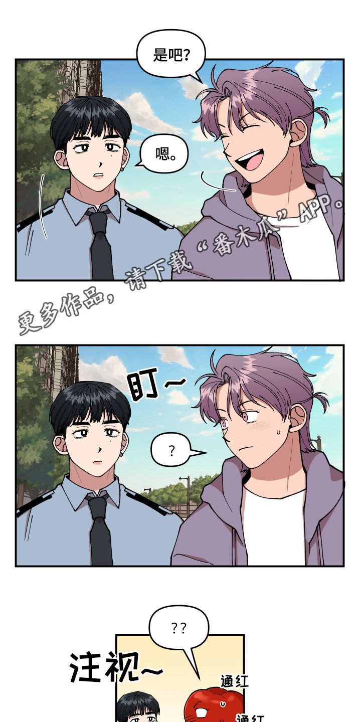 第43章：扔鸡蛋