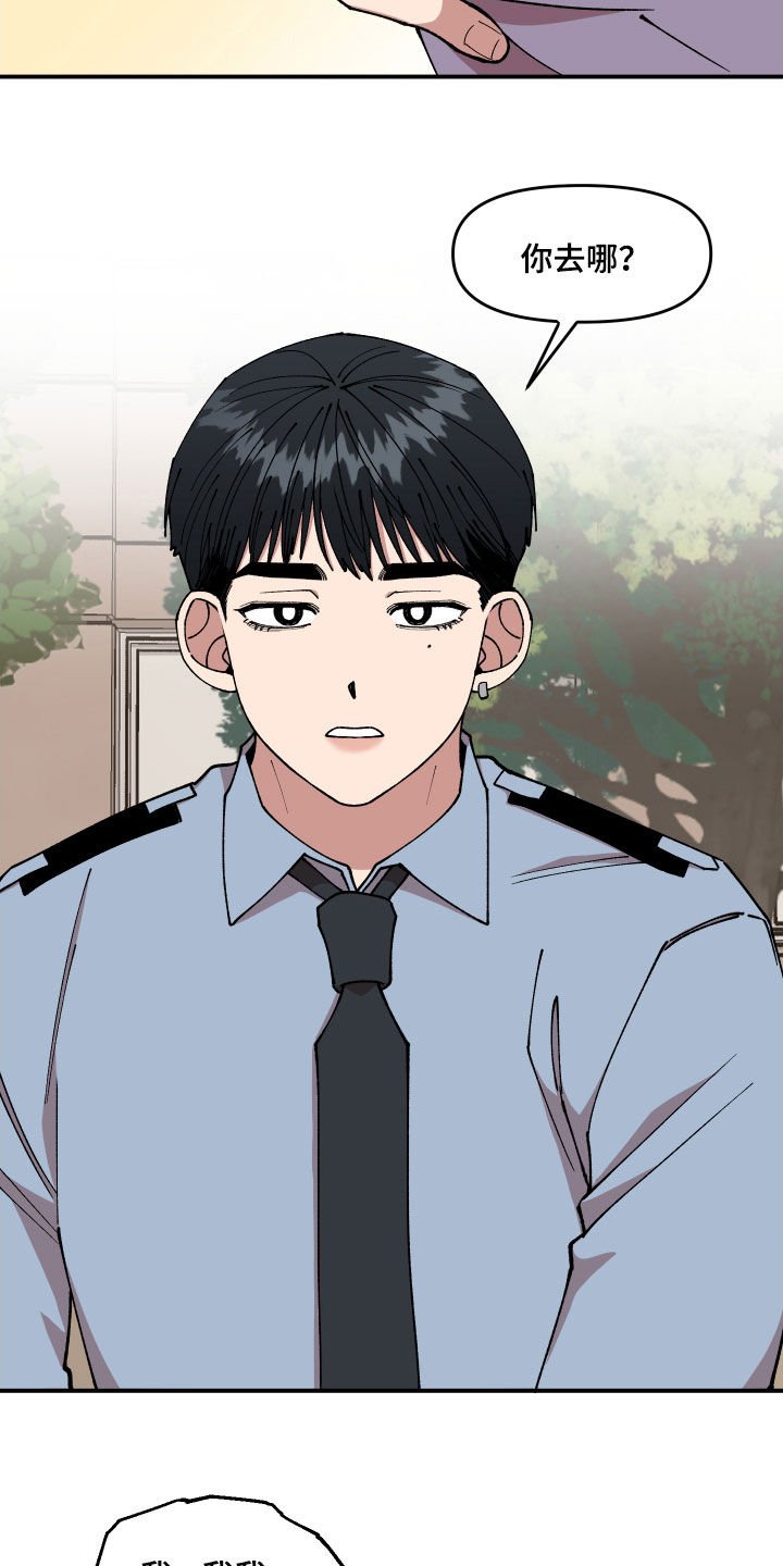 第43章：扔鸡蛋