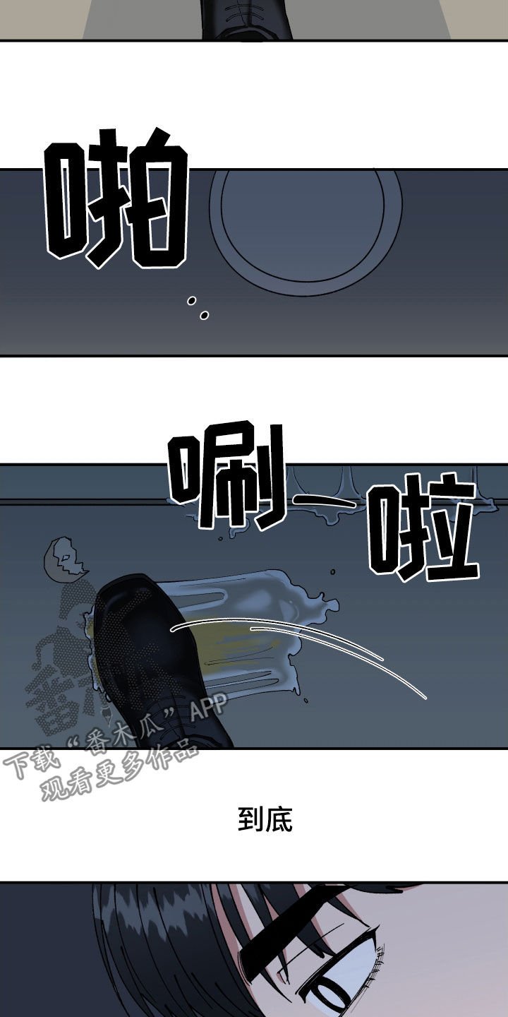 第43章：扔鸡蛋