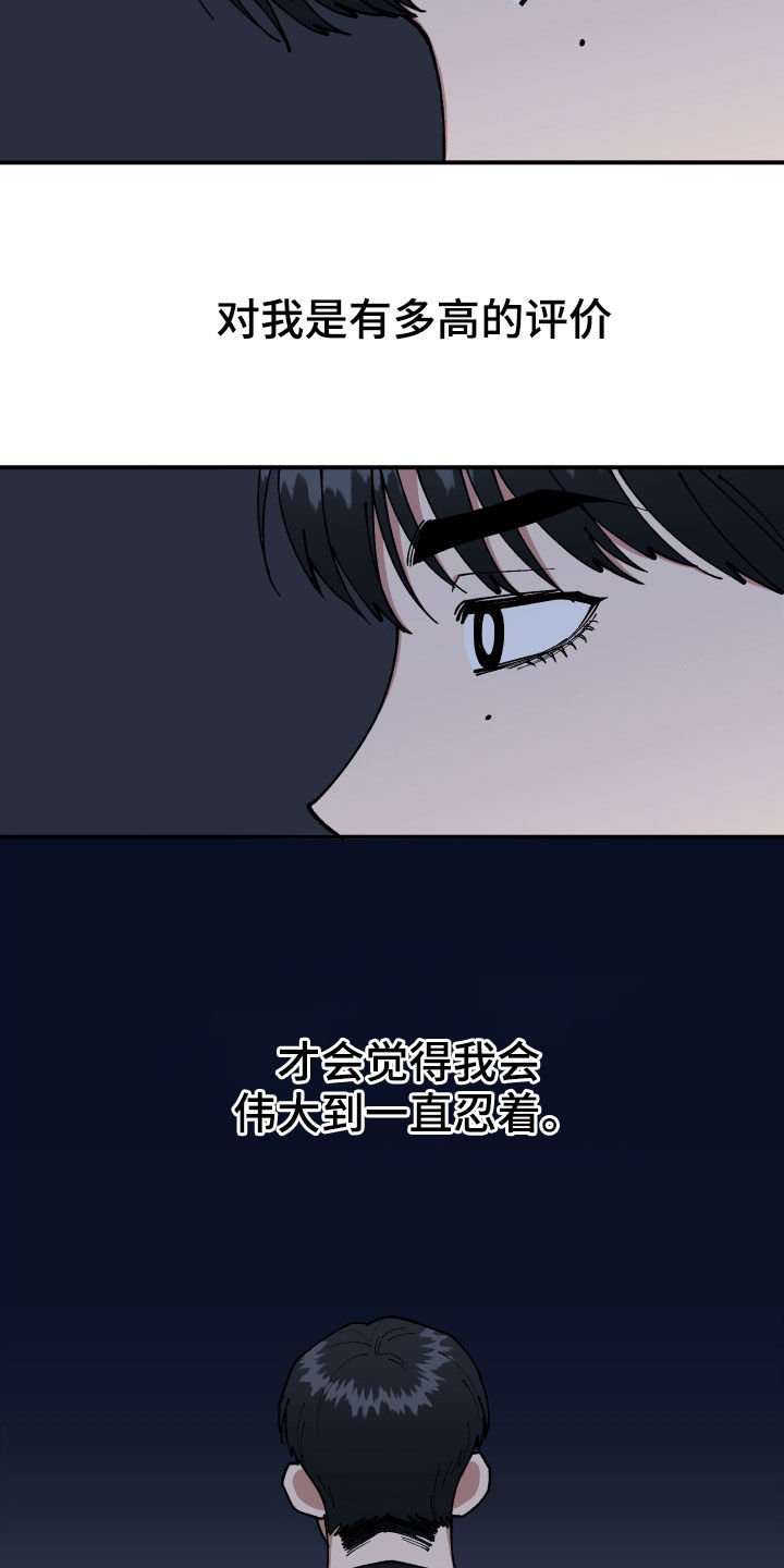 第43章：扔鸡蛋