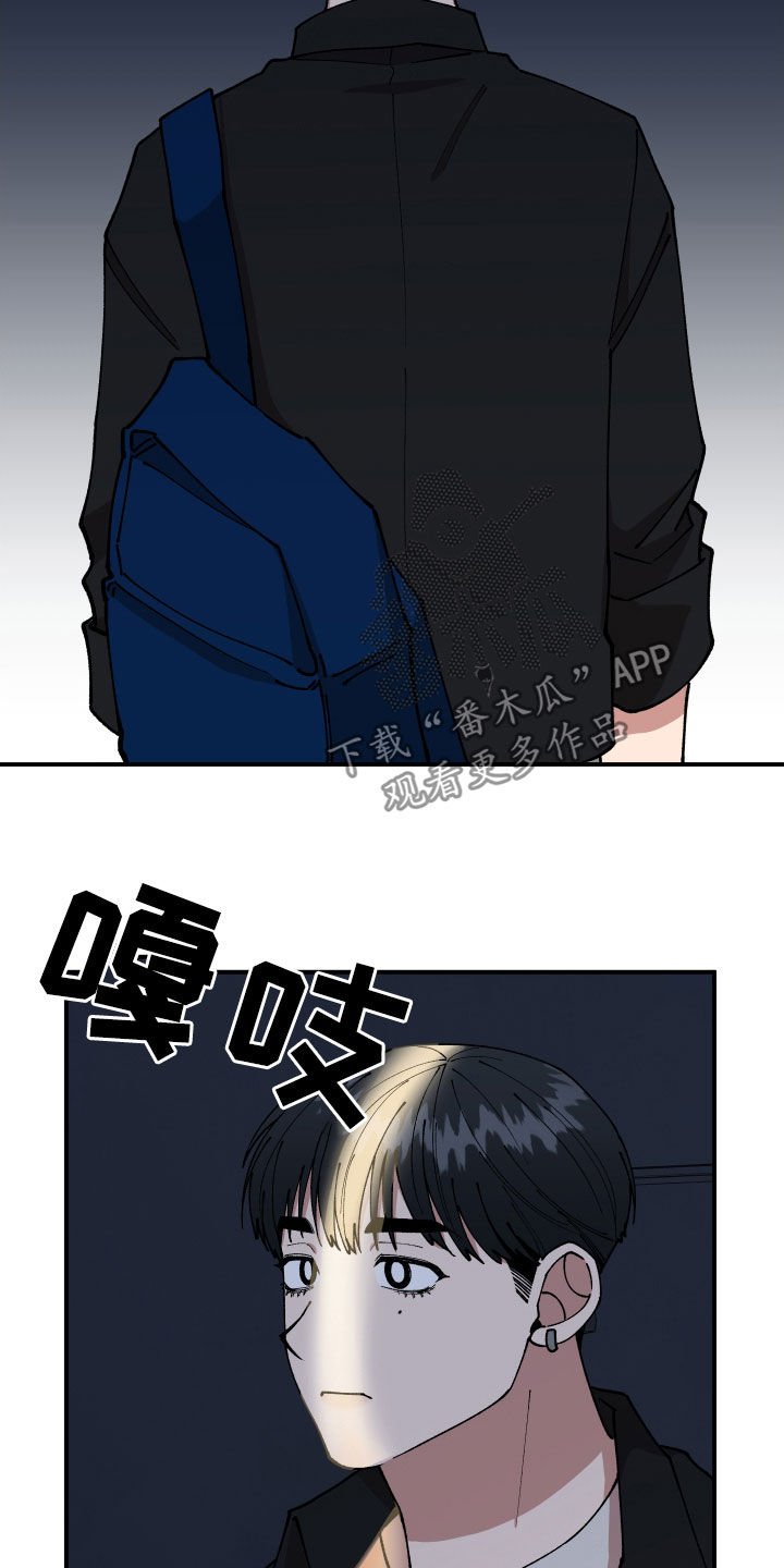第43章：扔鸡蛋