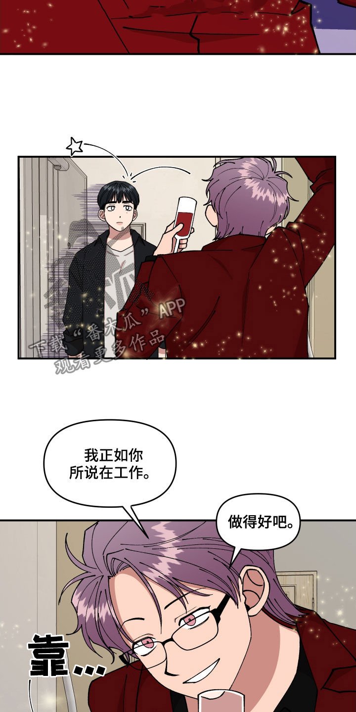 第43章：扔鸡蛋