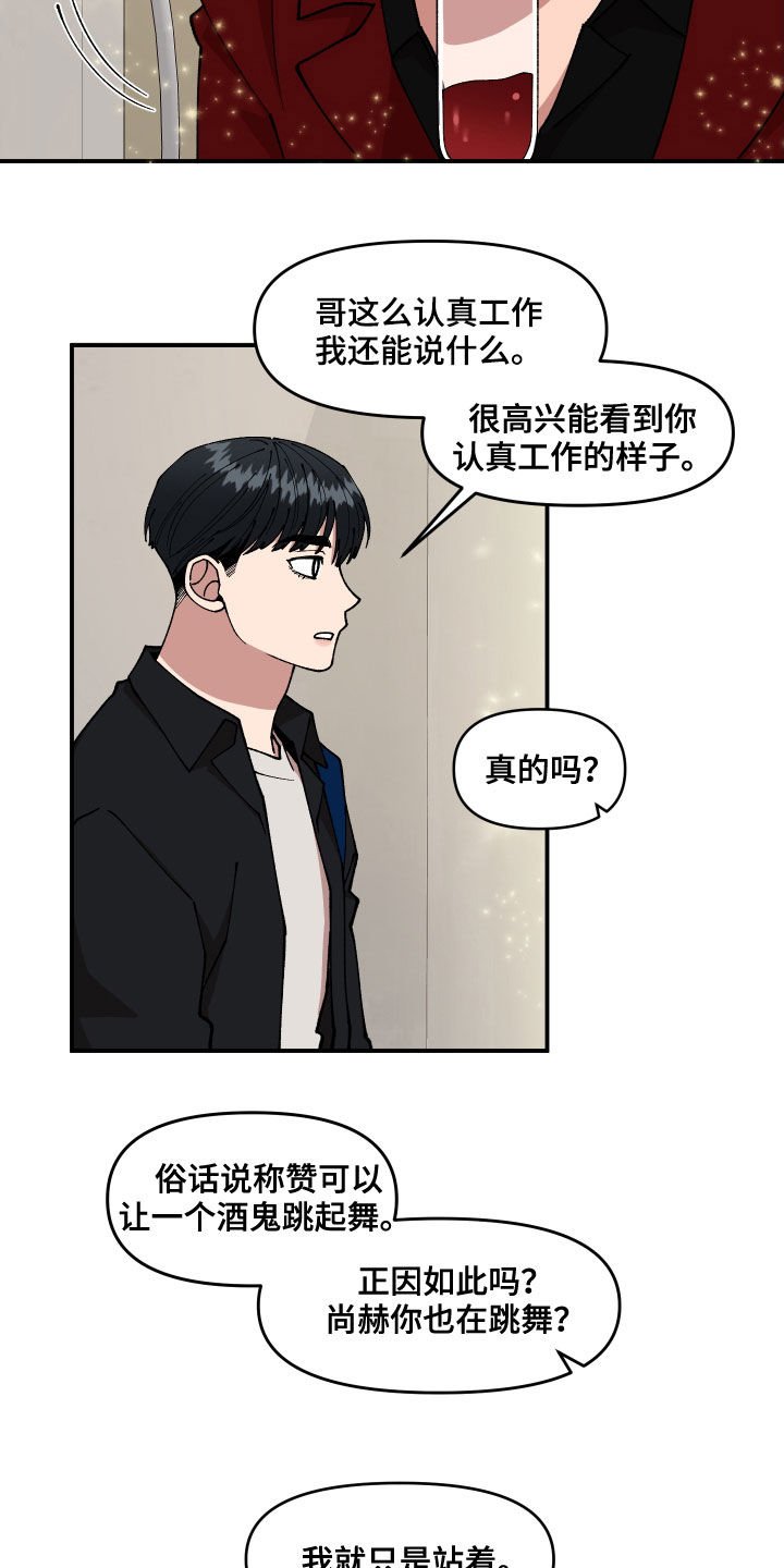 第43章：扔鸡蛋