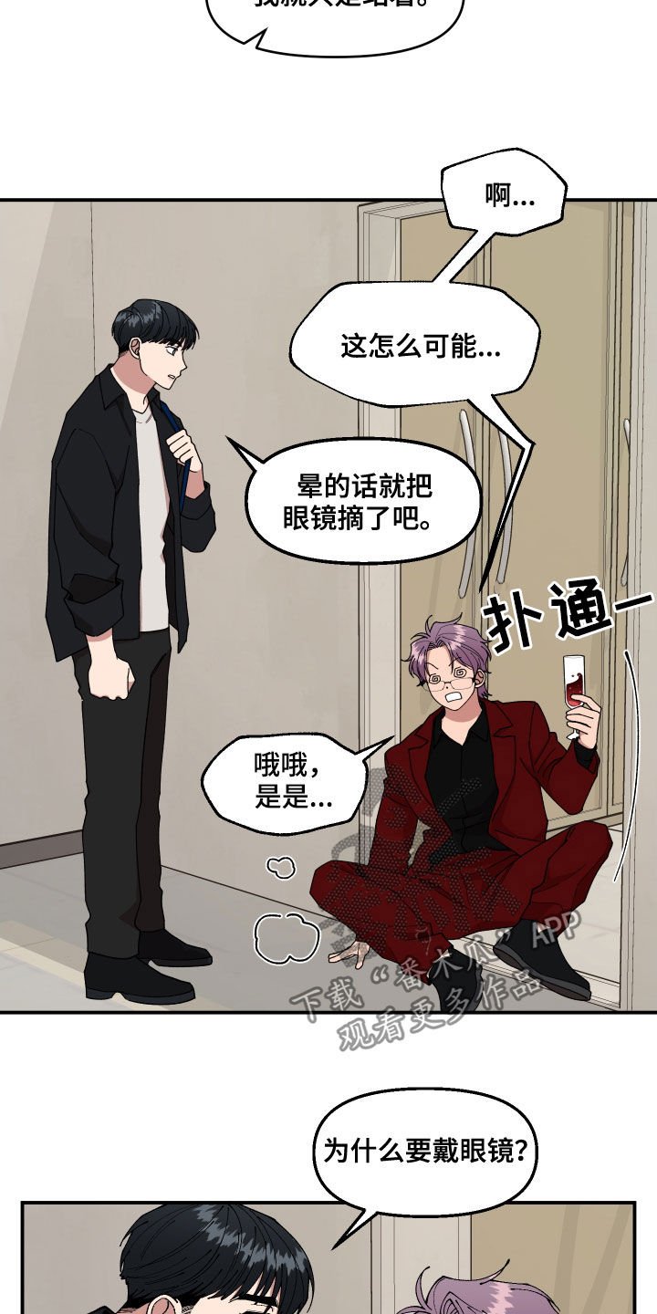 第43章：扔鸡蛋
