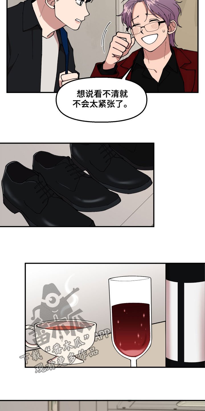 第43章：扔鸡蛋