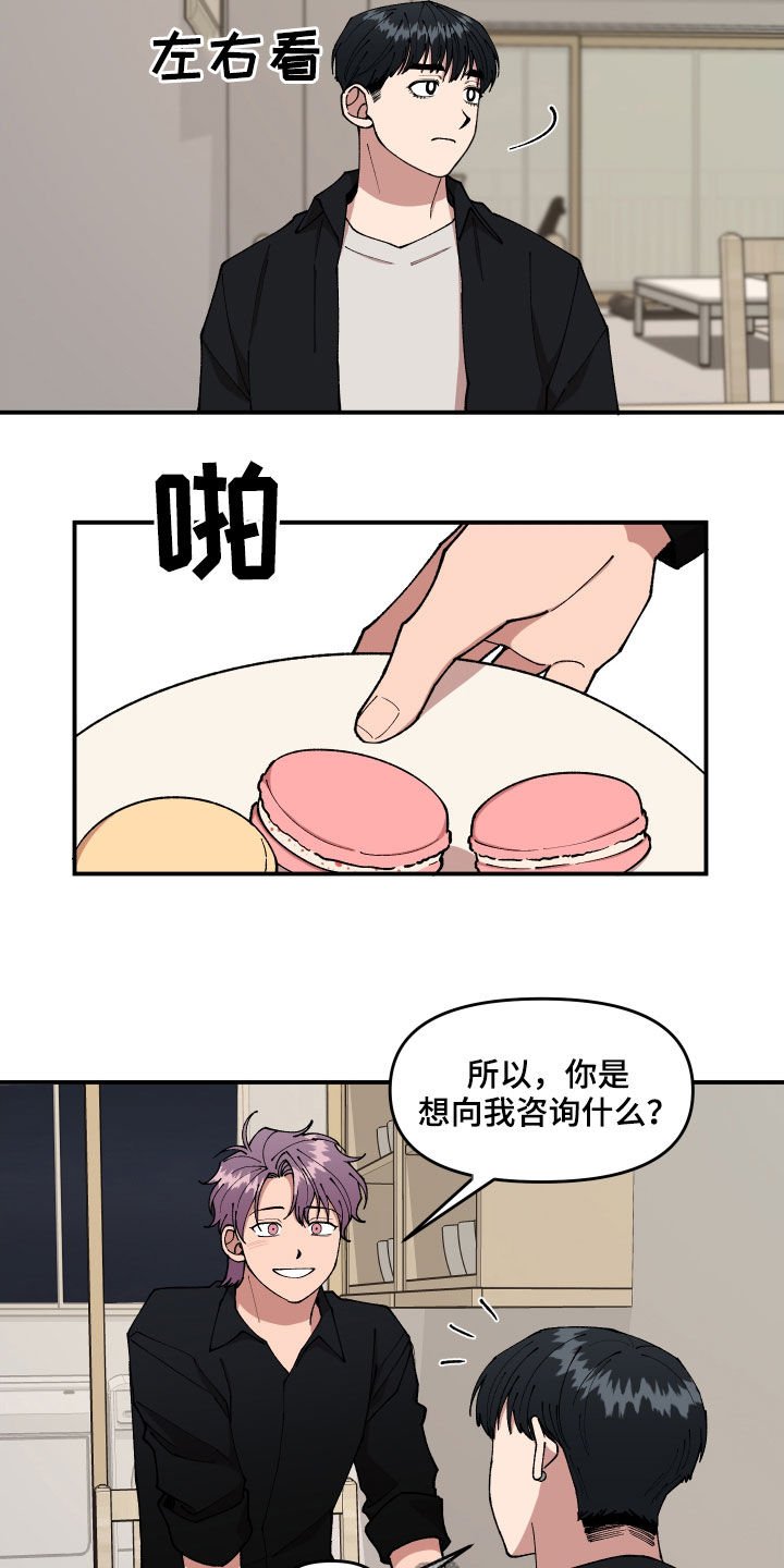第43章：扔鸡蛋