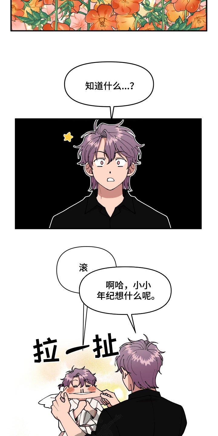 第44章：油漆