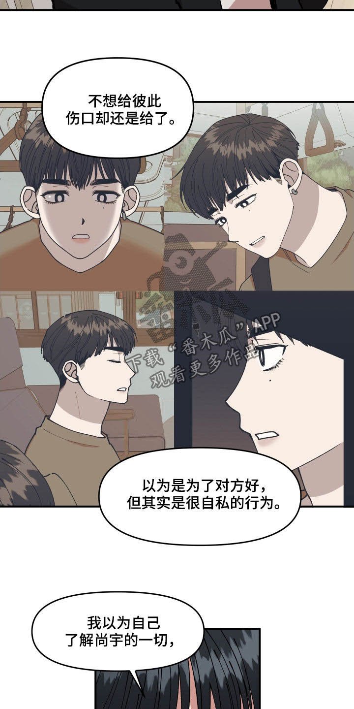 第44章：油漆