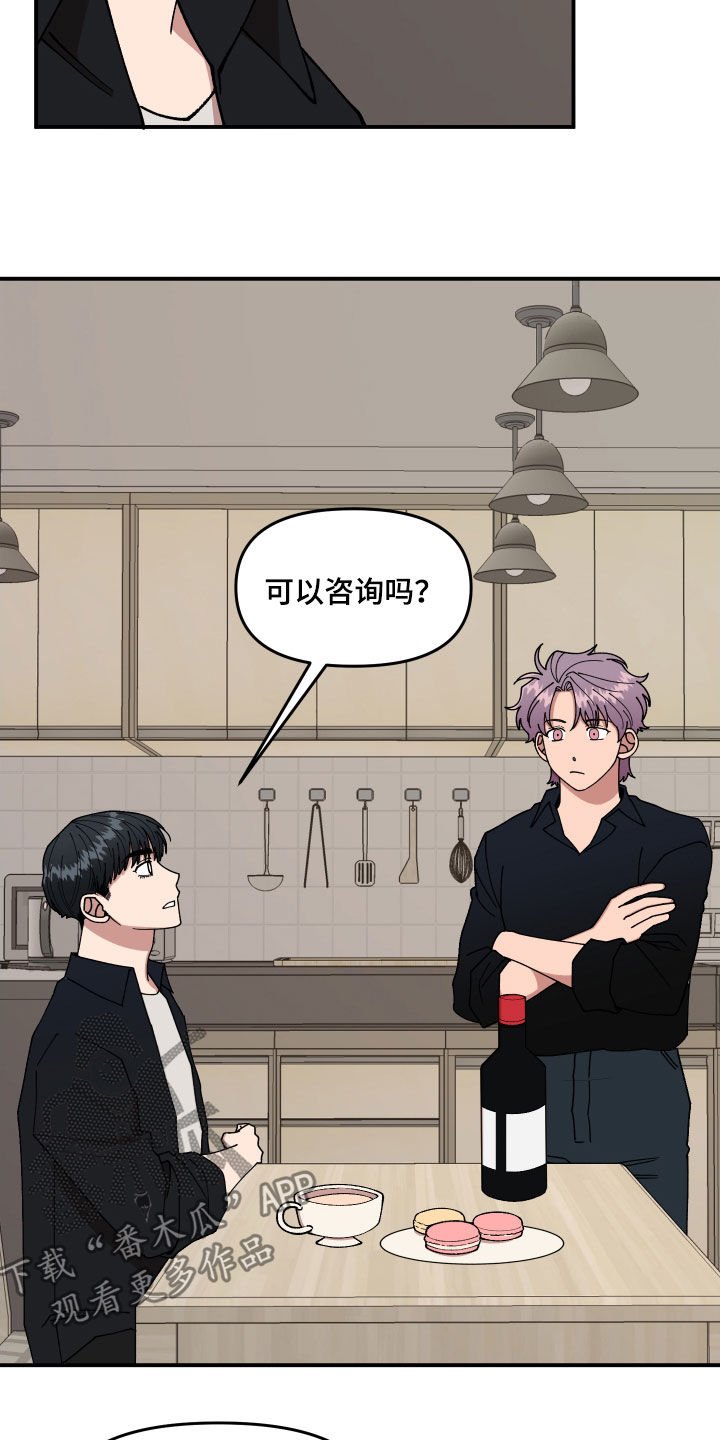 第44章：油漆