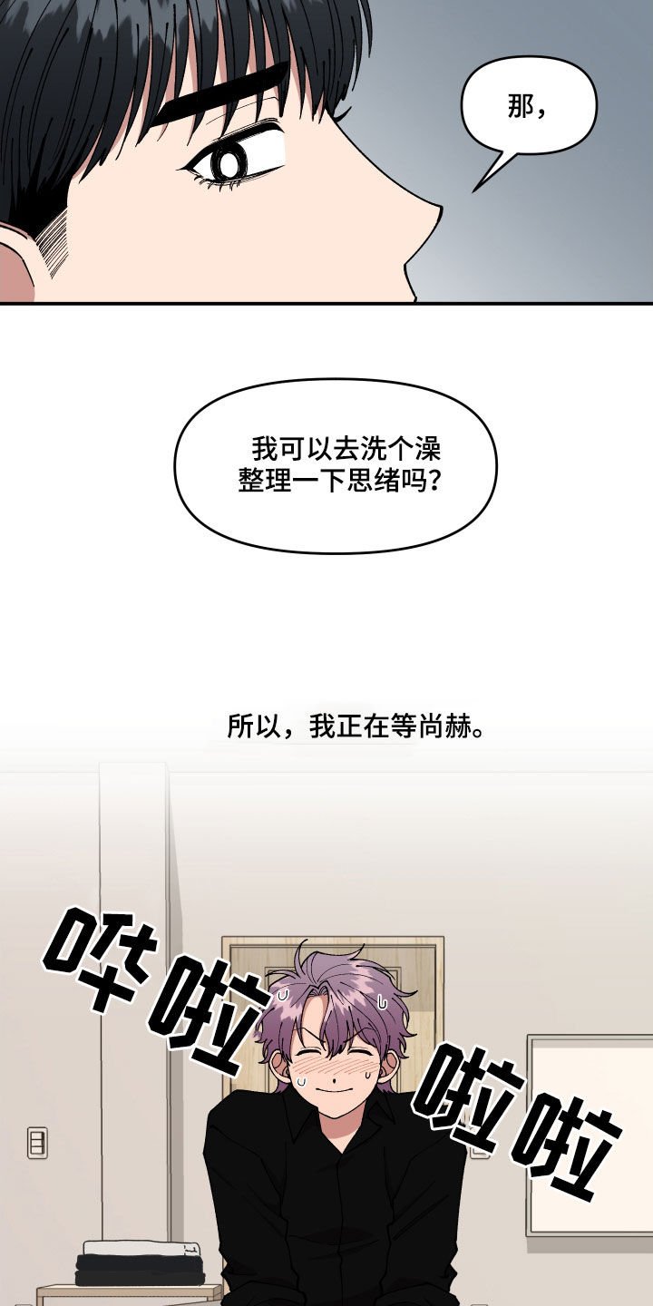第44章：油漆