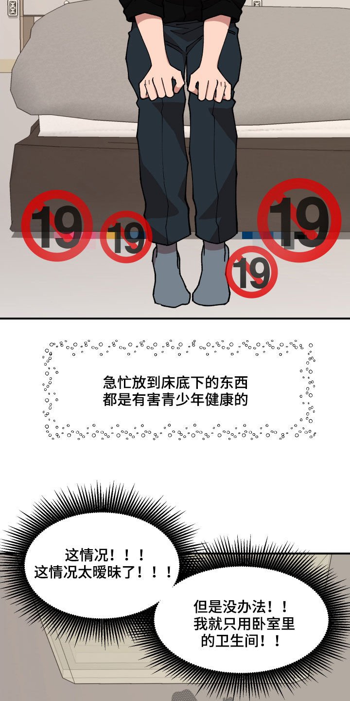 第44章：油漆