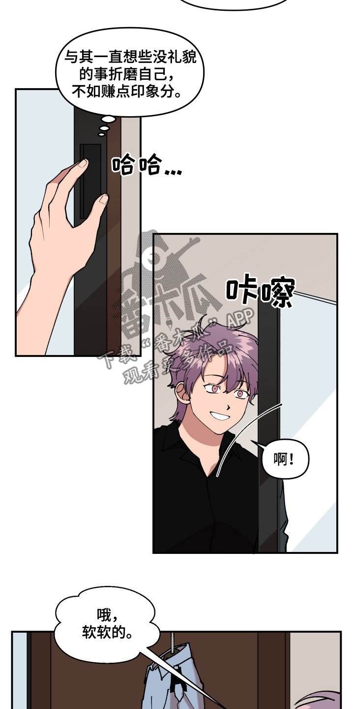第44章：油漆