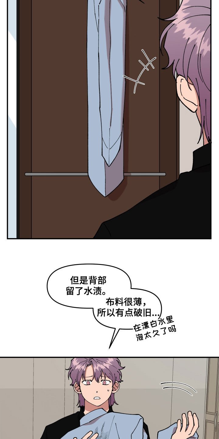 第44章：油漆