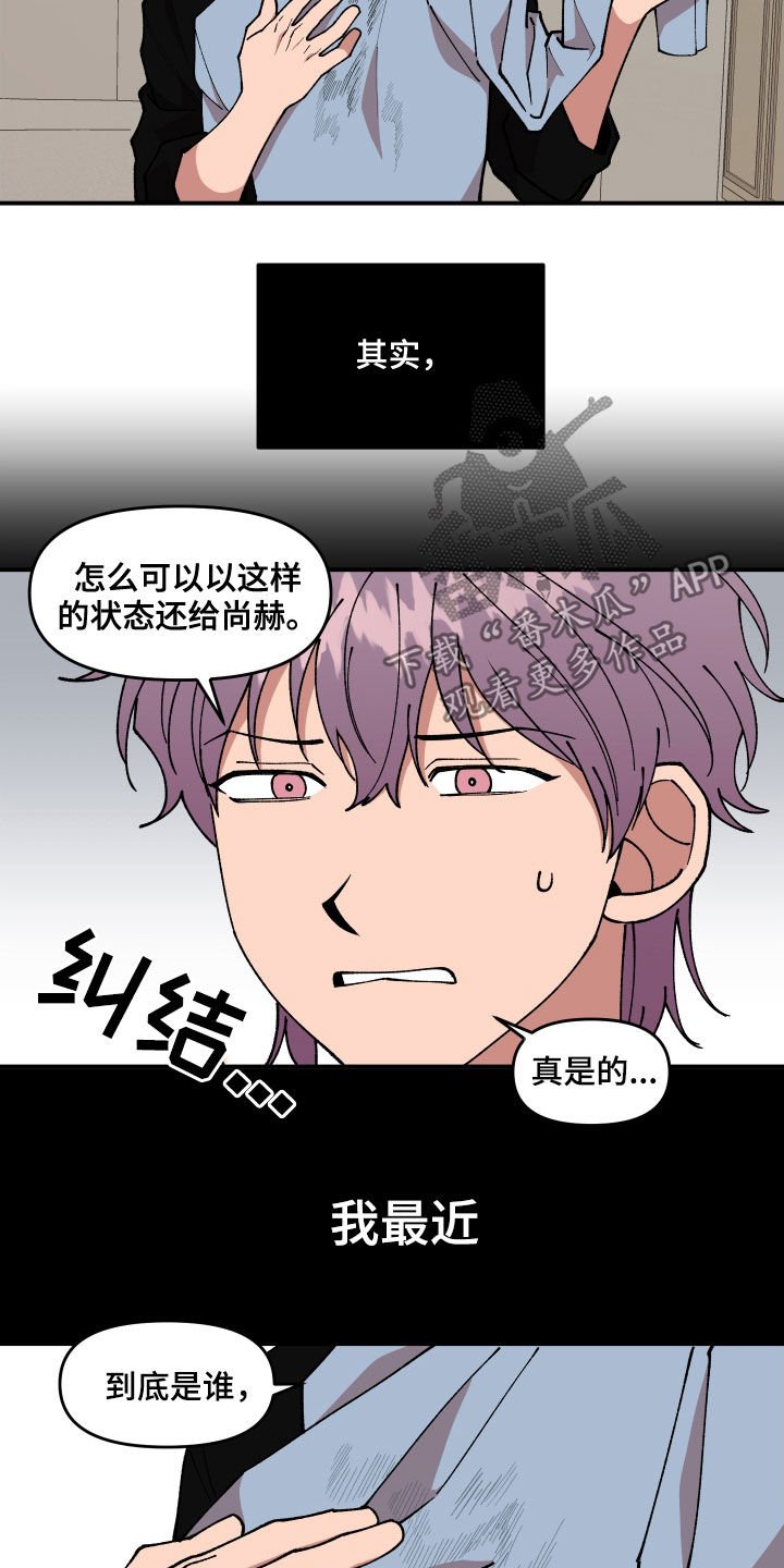 第44章：油漆