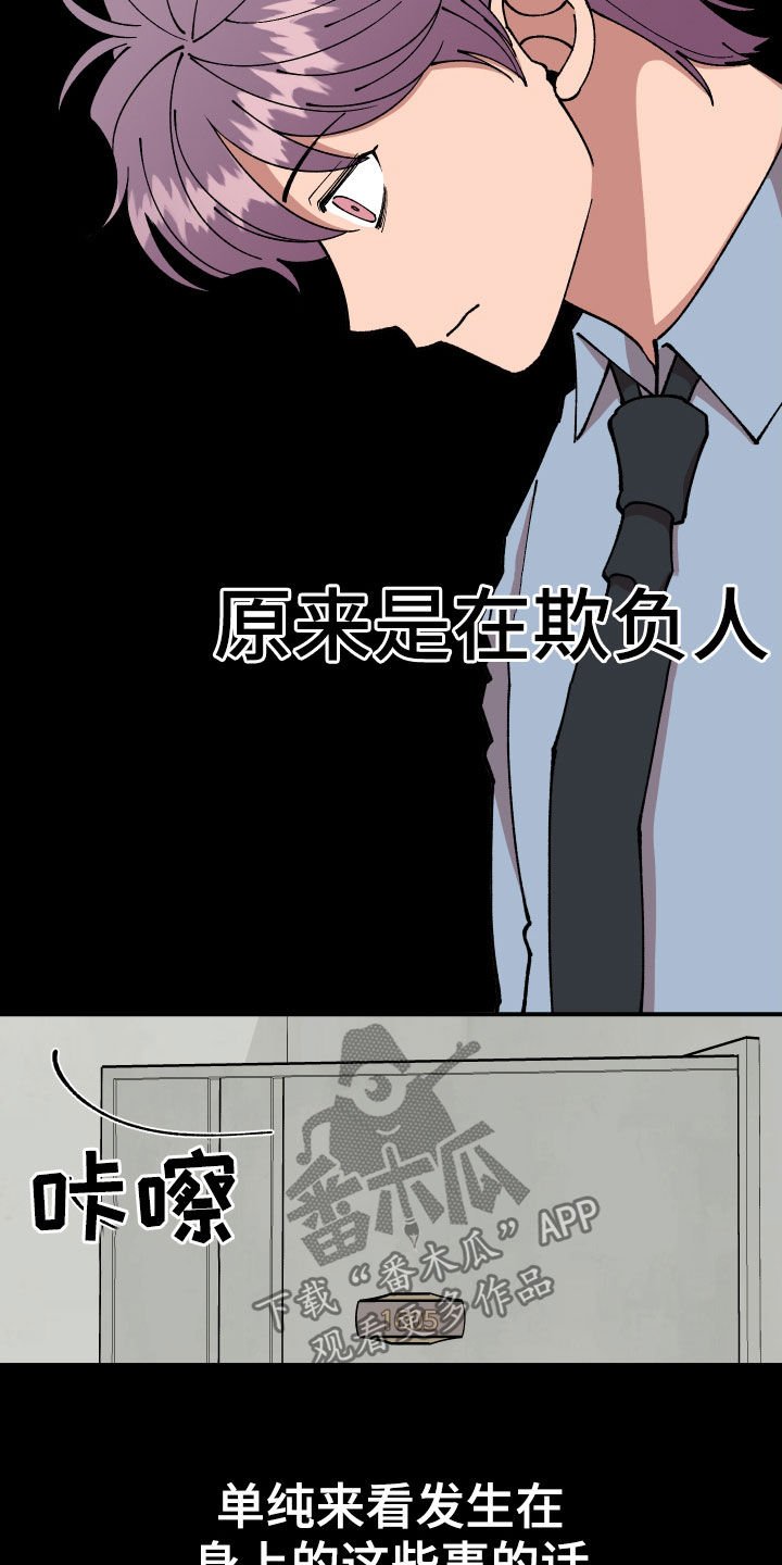 第45章：有共犯