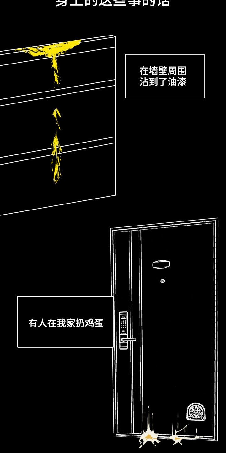第45章：有共犯