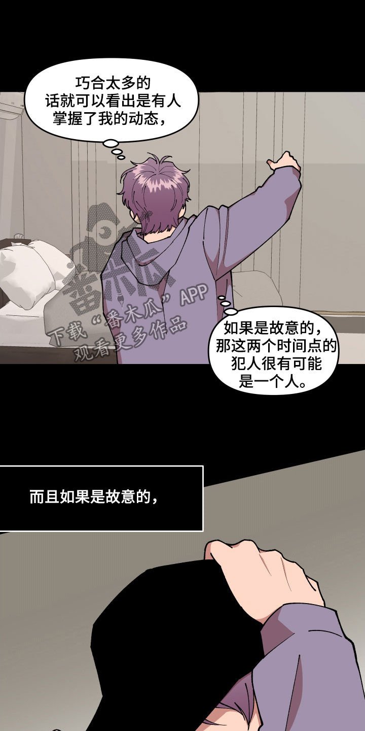 第45章：有共犯