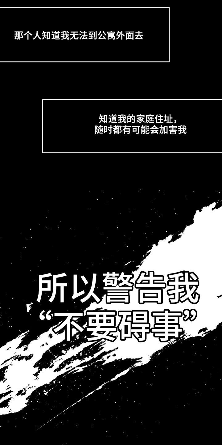 第45章：有共犯