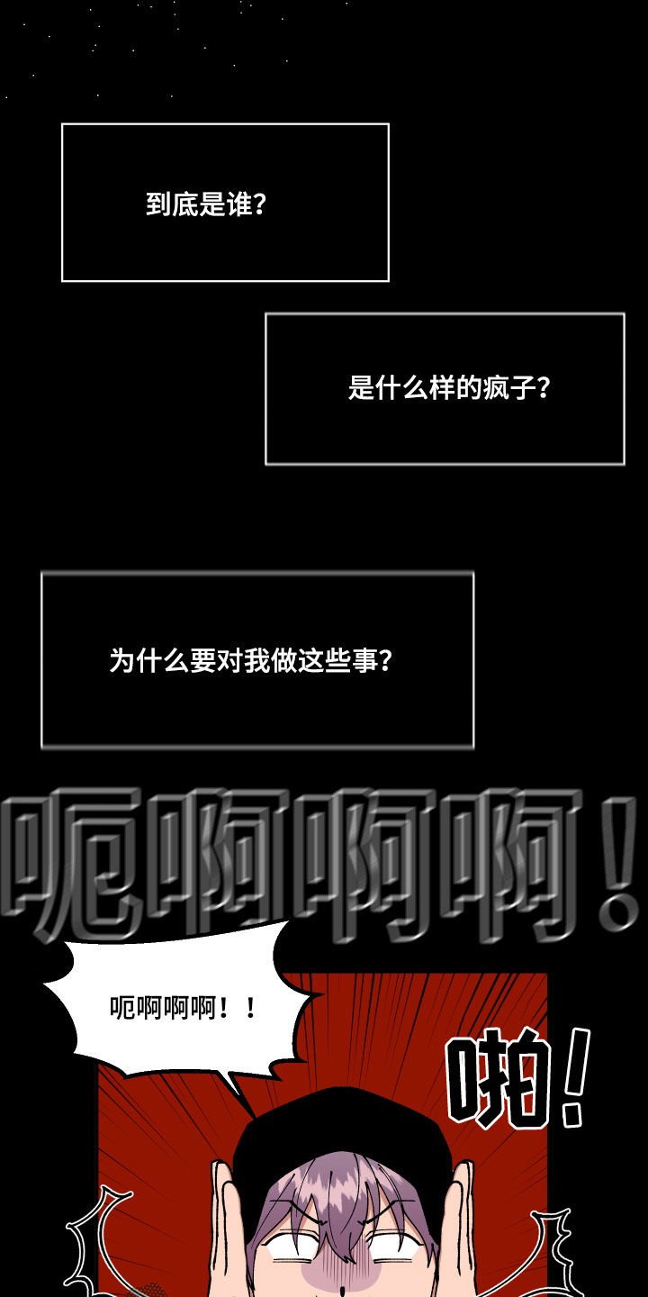 第45章：有共犯