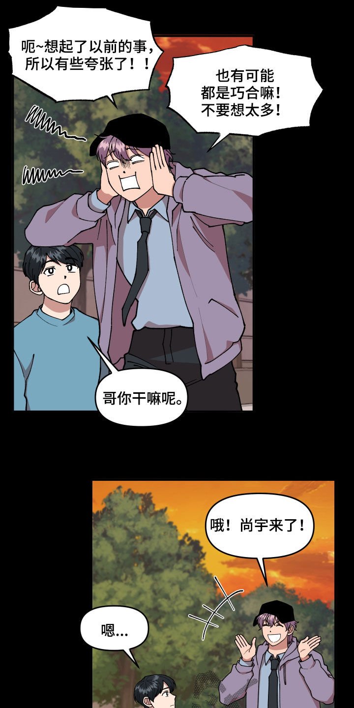 第45章：有共犯