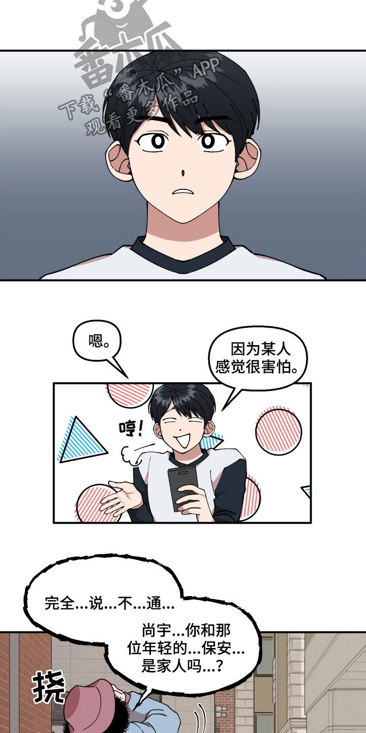 第45章：有共犯