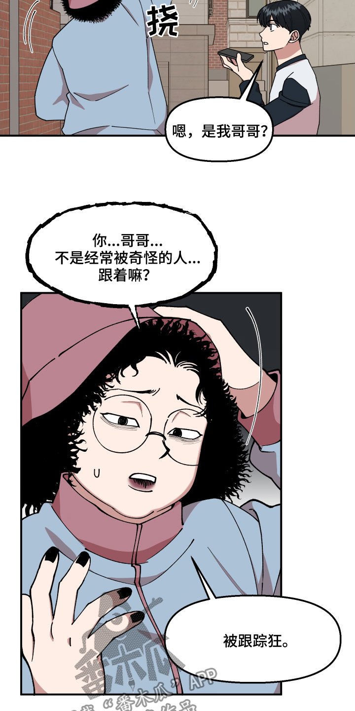 第45章：有共犯
