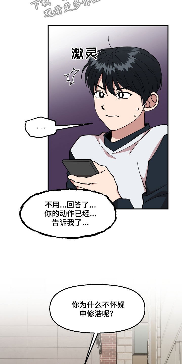 第45章：有共犯