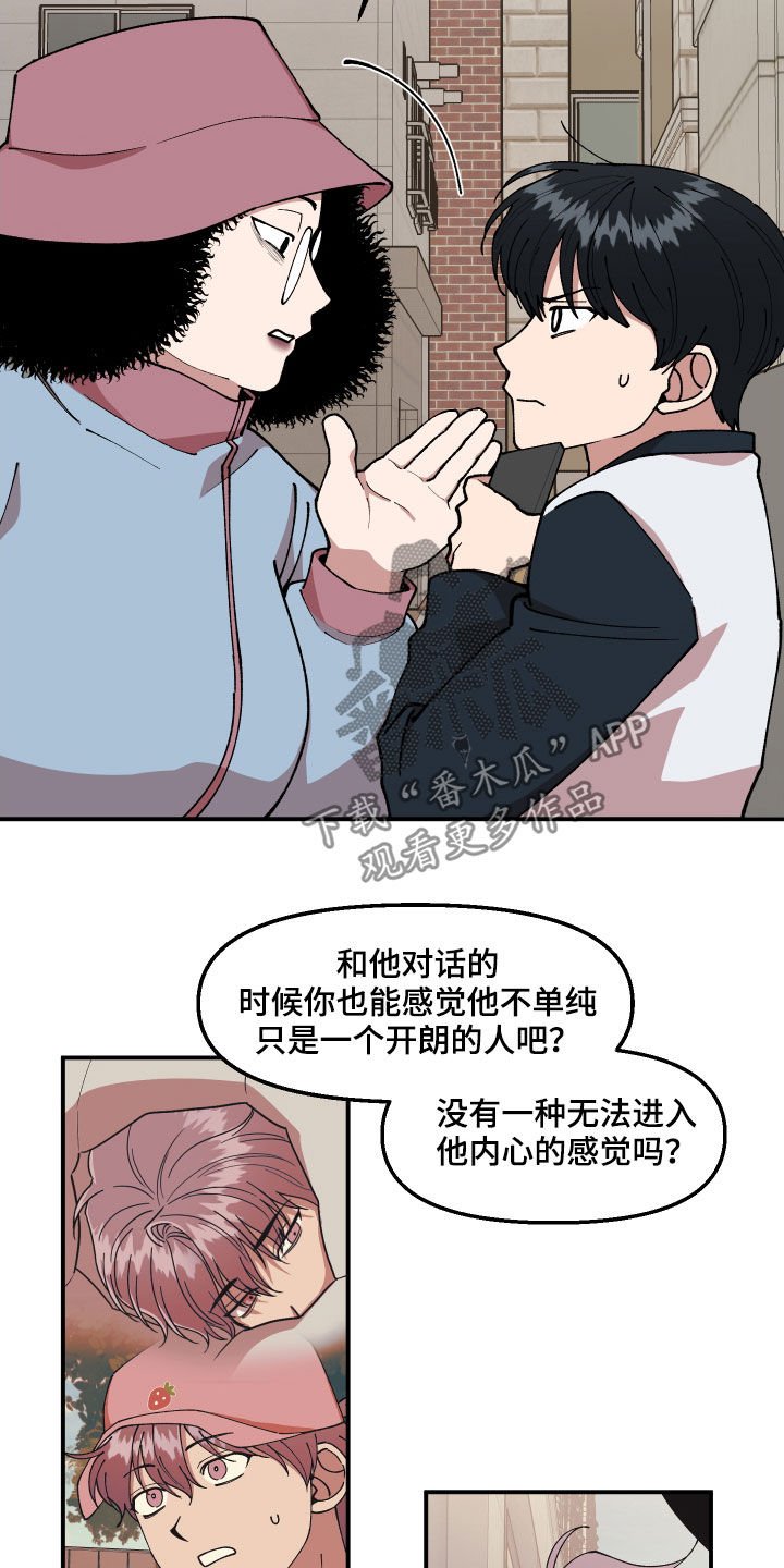 第45章：有共犯