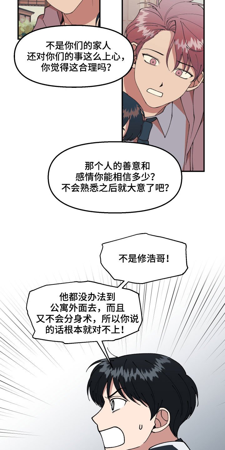 第45章：有共犯