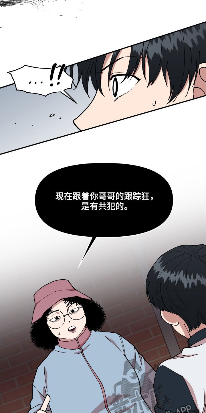 第45章：有共犯